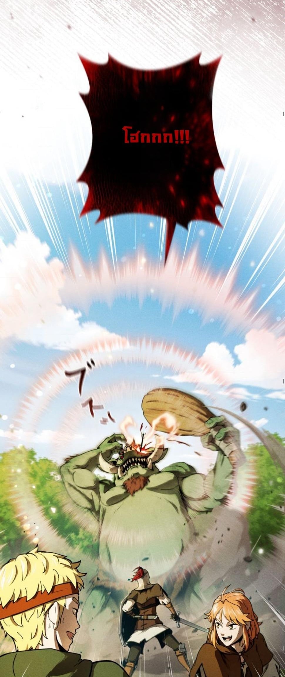 Dungeon Gourmet อัศวินเปิบพิสดาร เปลี่ยนมังกรให้เป็นเมนูเด็ด ตอนที่ 8 page 4