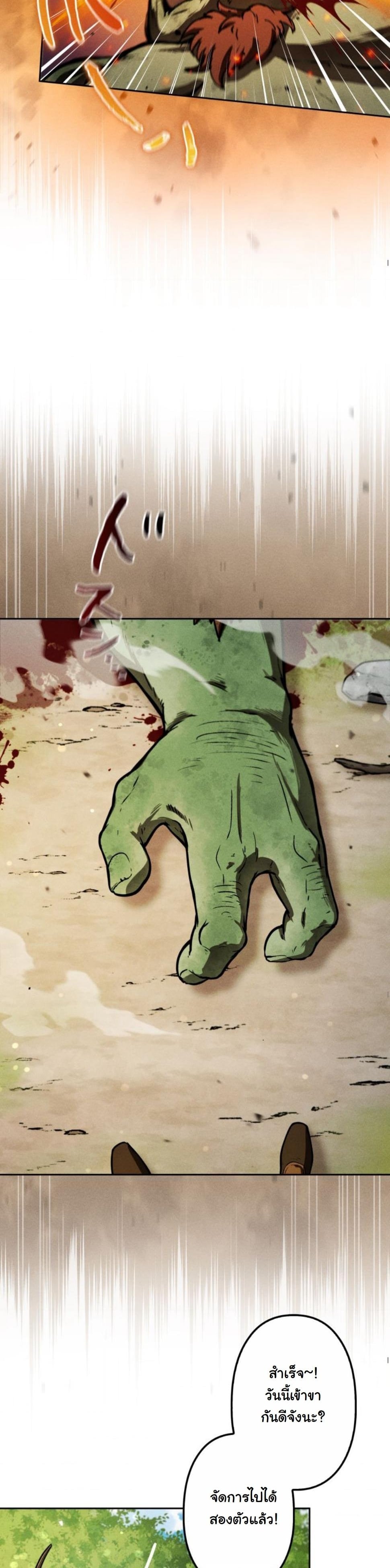 Dungeon Gourmet อัศวินเปิบพิสดาร เปลี่ยนมังกรให้เป็นเมนูเด็ด ตอนที่ 8 page 6
