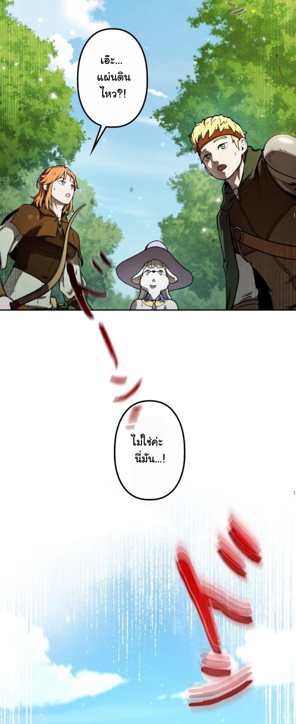 Dungeon Gourmet อัศวินเปิบพิสดาร เปลี่ยนมังกรให้เป็นเมนูเด็ด ตอนที่ 8 page 9