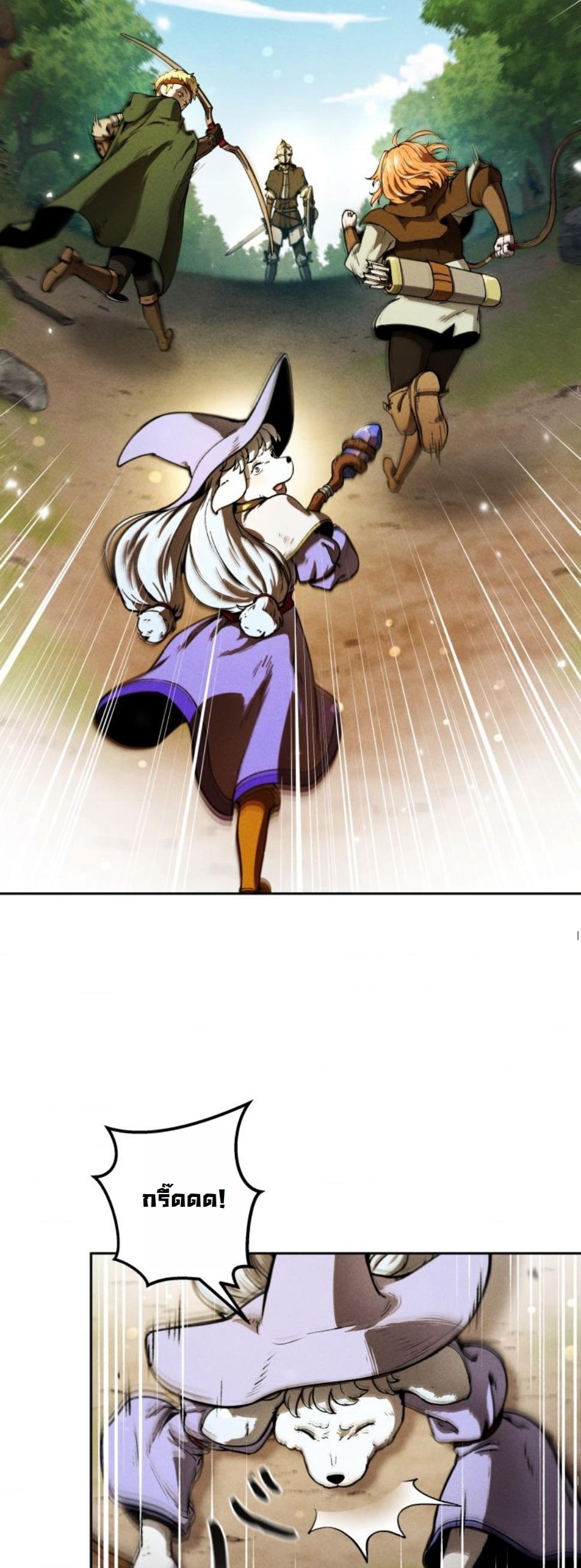 Dungeon Gourmet อัศวินเปิบพิสดาร เปลี่ยนมังกรให้เป็นเมนูเด็ด ตอนที่ 8 page 13