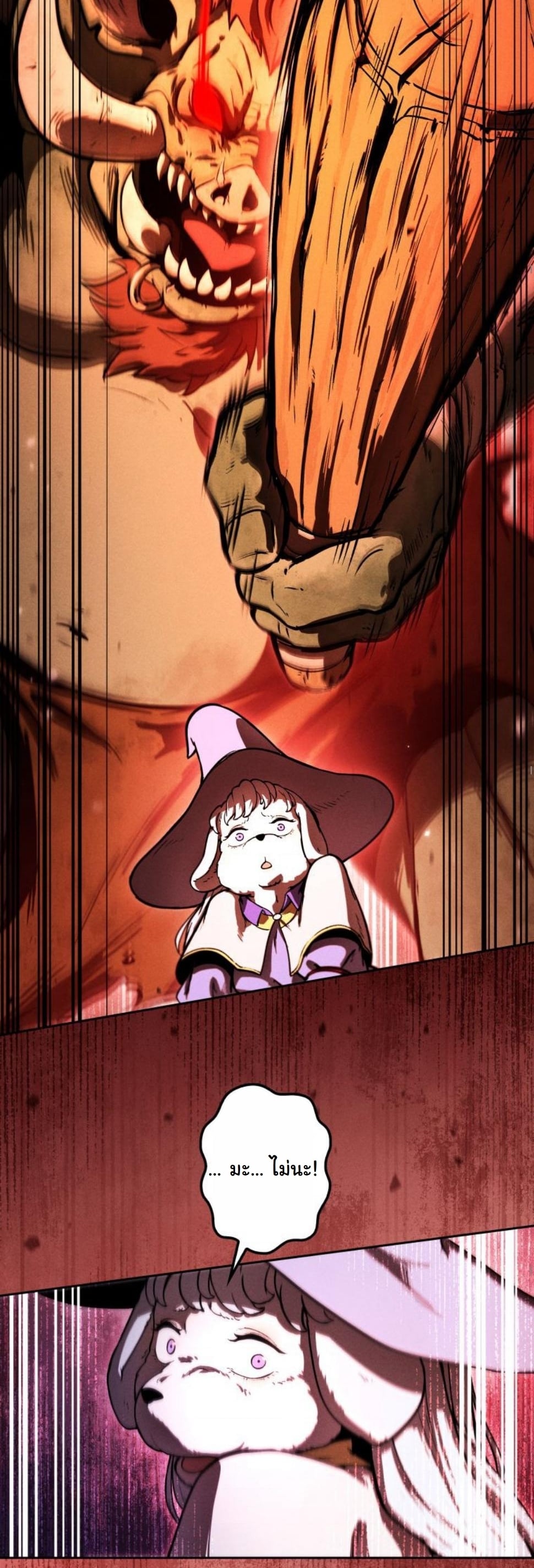 Dungeon Gourmet อัศวินเปิบพิสดาร เปลี่ยนมังกรให้เป็นเมนูเด็ด ตอนที่ 8 page 15