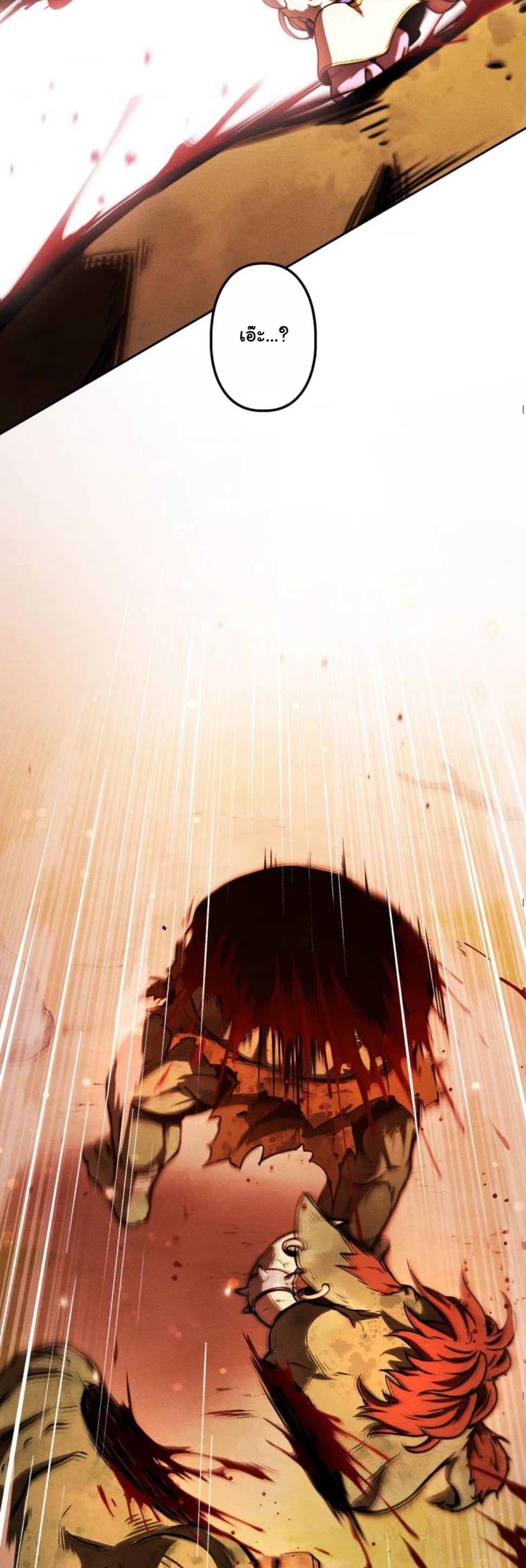 Dungeon Gourmet อัศวินเปิบพิสดาร เปลี่ยนมังกรให้เป็นเมนูเด็ด ตอนที่ 8 page 18