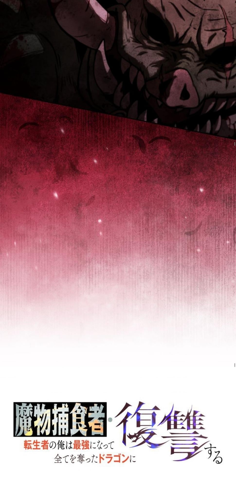 Dungeon Gourmet อัศวินเปิบพิสดาร เปลี่ยนมังกรให้เป็นเมนูเด็ด ตอนที่ 8 page 24