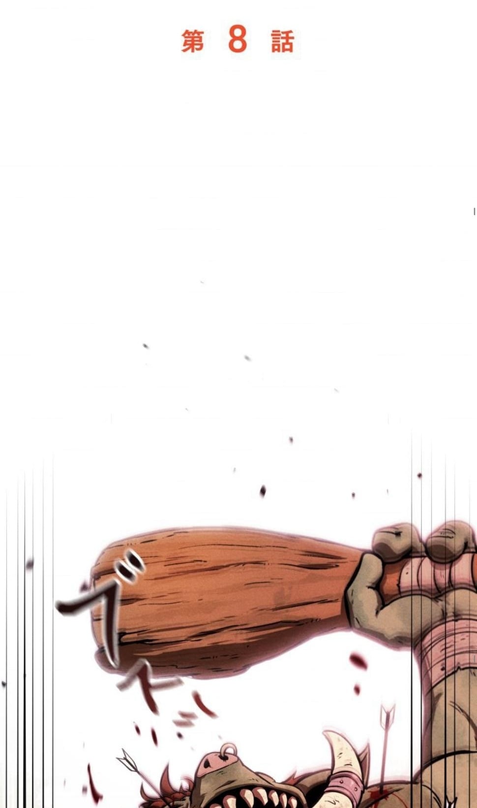 Dungeon Gourmet อัศวินเปิบพิสดาร เปลี่ยนมังกรให้เป็นเมนูเด็ด ตอนที่ 8 page 25