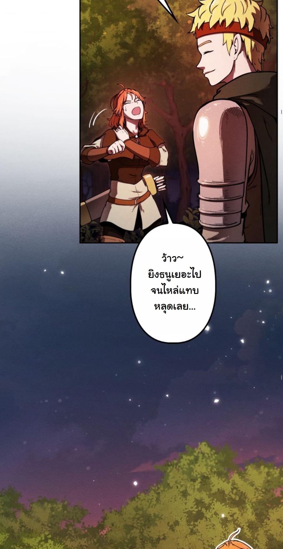 Dungeon Gourmet อัศวินเปิบพิสดาร เปลี่ยนมังกรให้เป็นเมนูเด็ด ตอนที่ 8 page 27