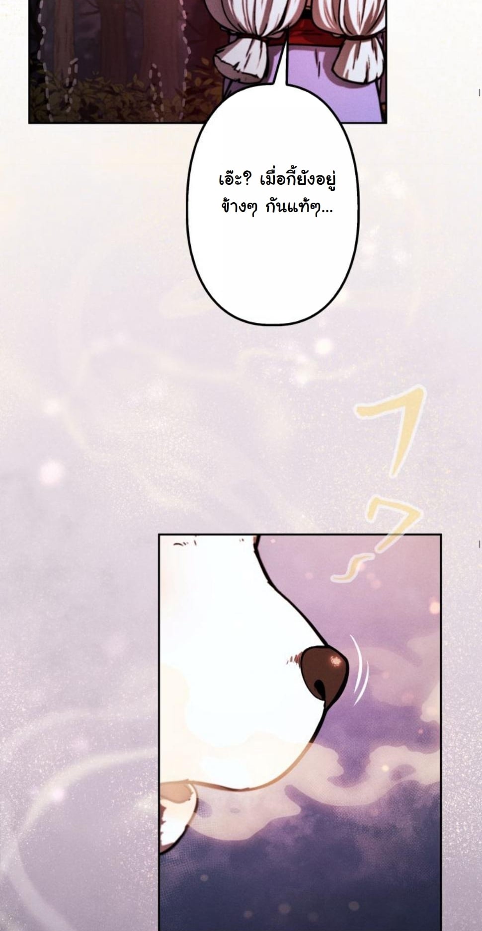 Dungeon Gourmet อัศวินเปิบพิสดาร เปลี่ยนมังกรให้เป็นเมนูเด็ด ตอนที่ 8 page 30