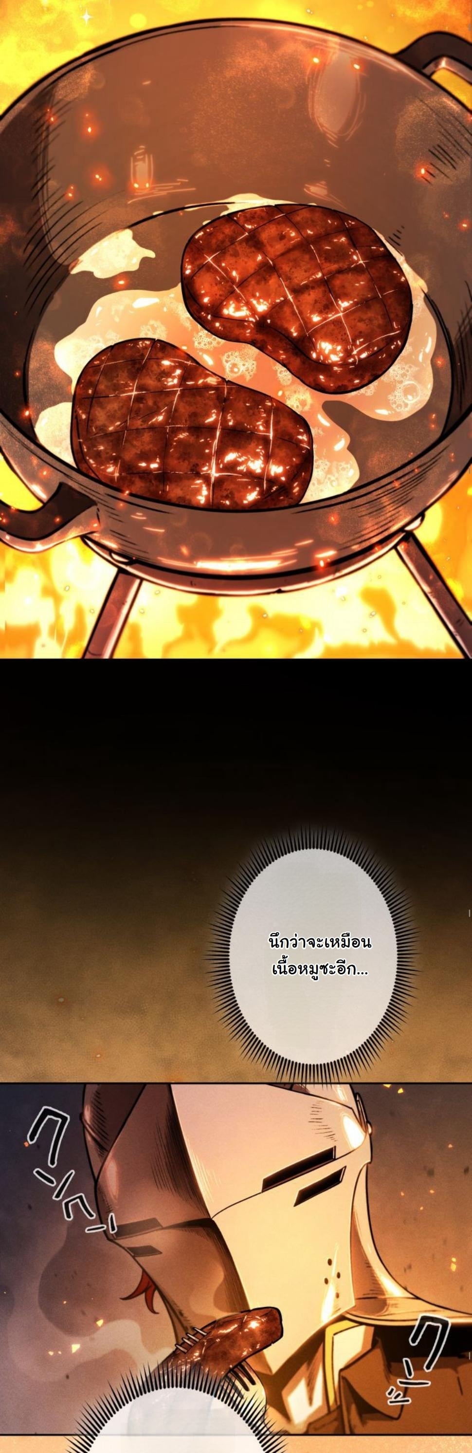 Dungeon Gourmet อัศวินเปิบพิสดาร เปลี่ยนมังกรให้เป็นเมนูเด็ด ตอนที่ 8 page 37