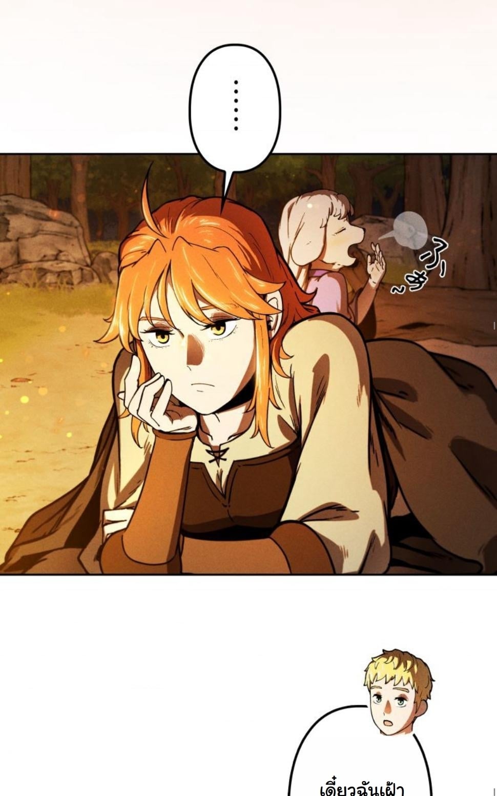 Dungeon Gourmet อัศวินเปิบพิสดาร เปลี่ยนมังกรให้เป็นเมนูเด็ด ตอนที่ 8 page 60