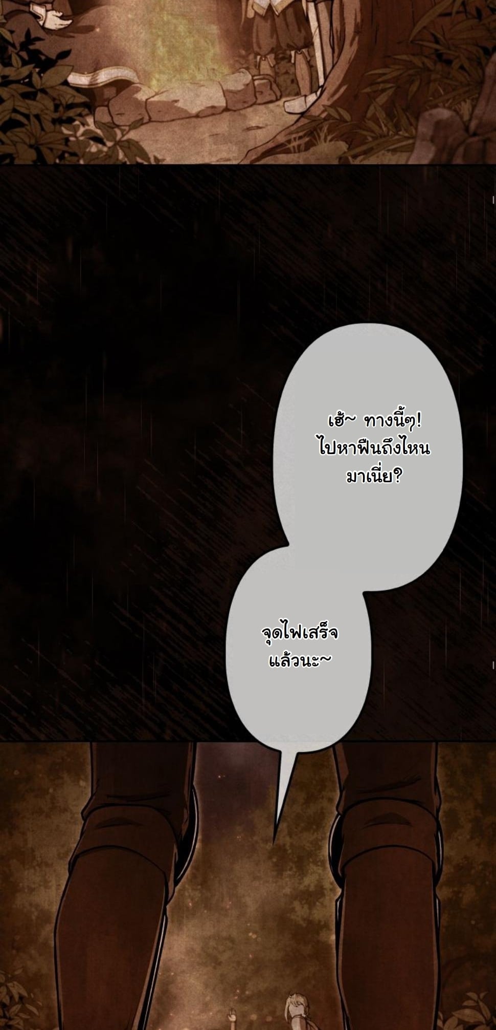 Dungeon Gourmet อัศวินเปิบพิสดาร เปลี่ยนมังกรให้เป็นเมนูเด็ด ตอนที่ 8 page 64