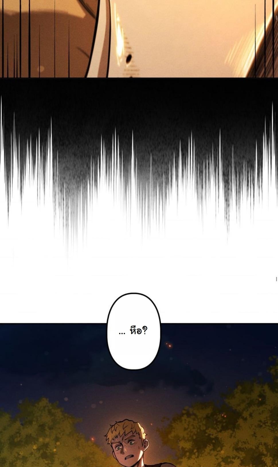 Dungeon Gourmet อัศวินเปิบพิสดาร เปลี่ยนมังกรให้เป็นเมนูเด็ด ตอนที่ 8 page 67