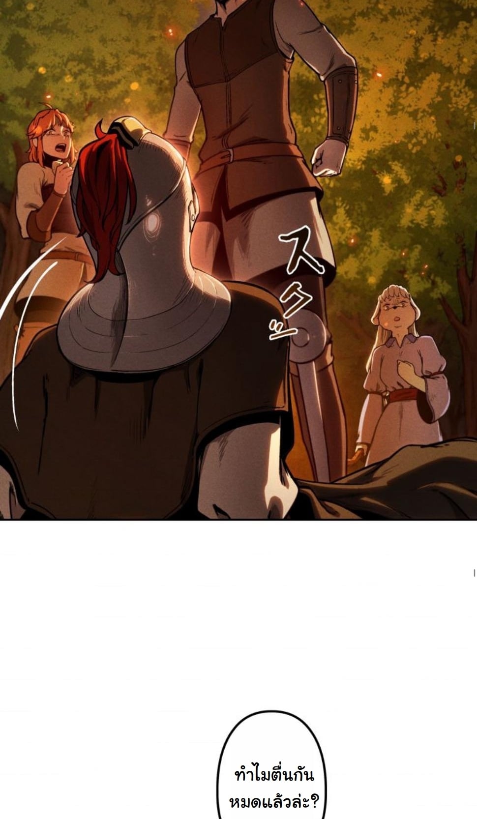 Dungeon Gourmet อัศวินเปิบพิสดาร เปลี่ยนมังกรให้เป็นเมนูเด็ด ตอนที่ 8 page 68