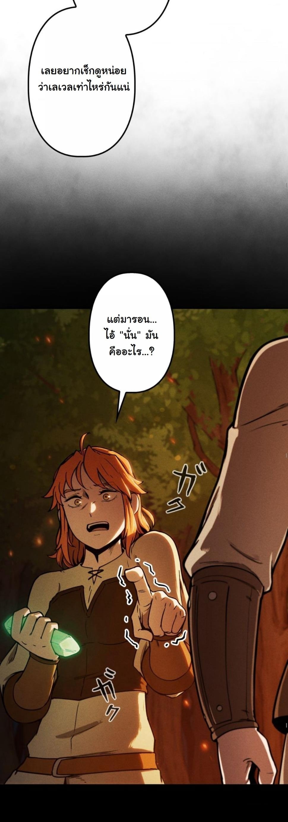 Dungeon Gourmet อัศวินเปิบพิสดาร เปลี่ยนมังกรให้เป็นเมนูเด็ด ตอนที่ 8 page 72