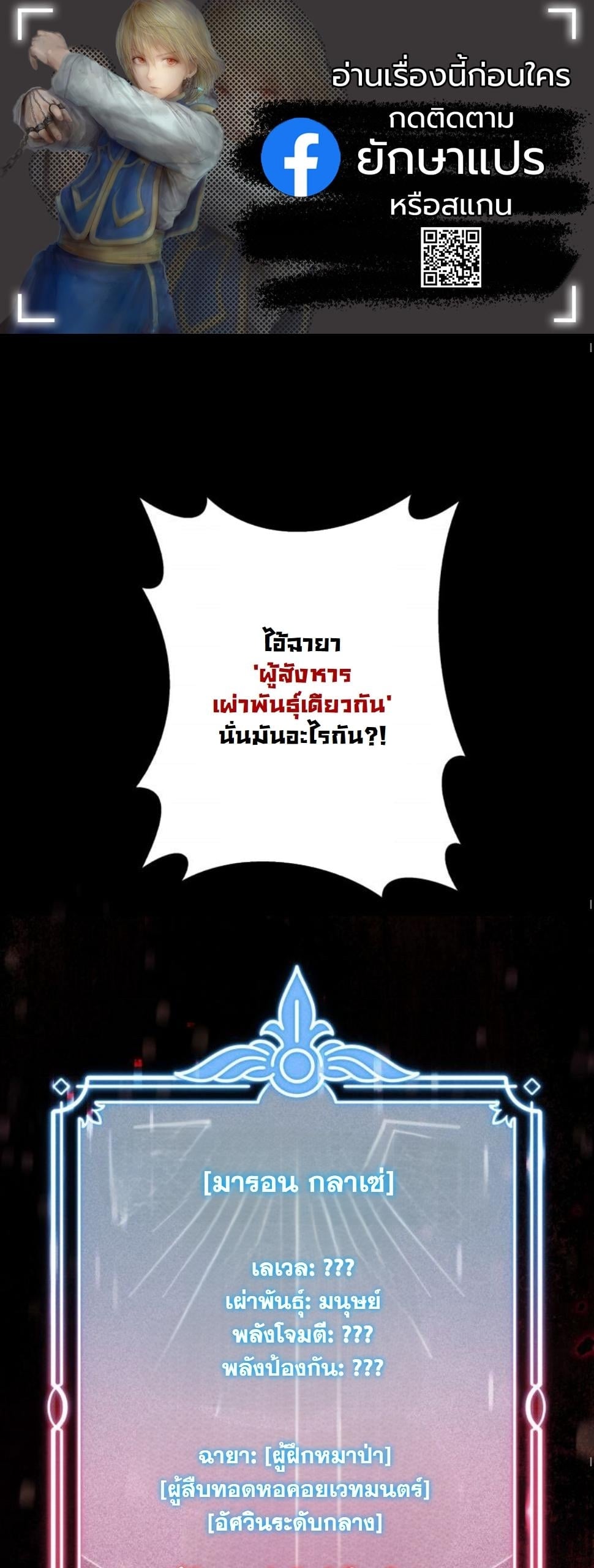 Dungeon Gourmet อัศวินเปิบพิสดาร เปลี่ยนมังกรให้เป็นเมนูเด็ด ตอนที่ 9 page 0