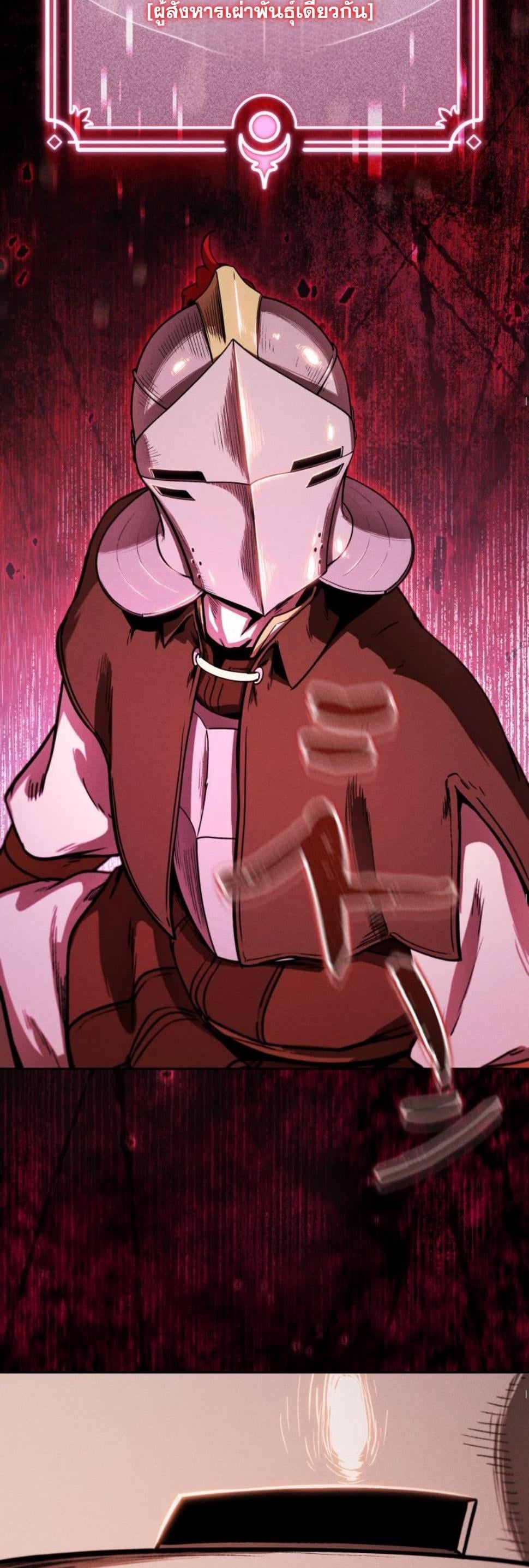 Dungeon Gourmet อัศวินเปิบพิสดาร เปลี่ยนมังกรให้เป็นเมนูเด็ด ตอนที่ 9 page 1