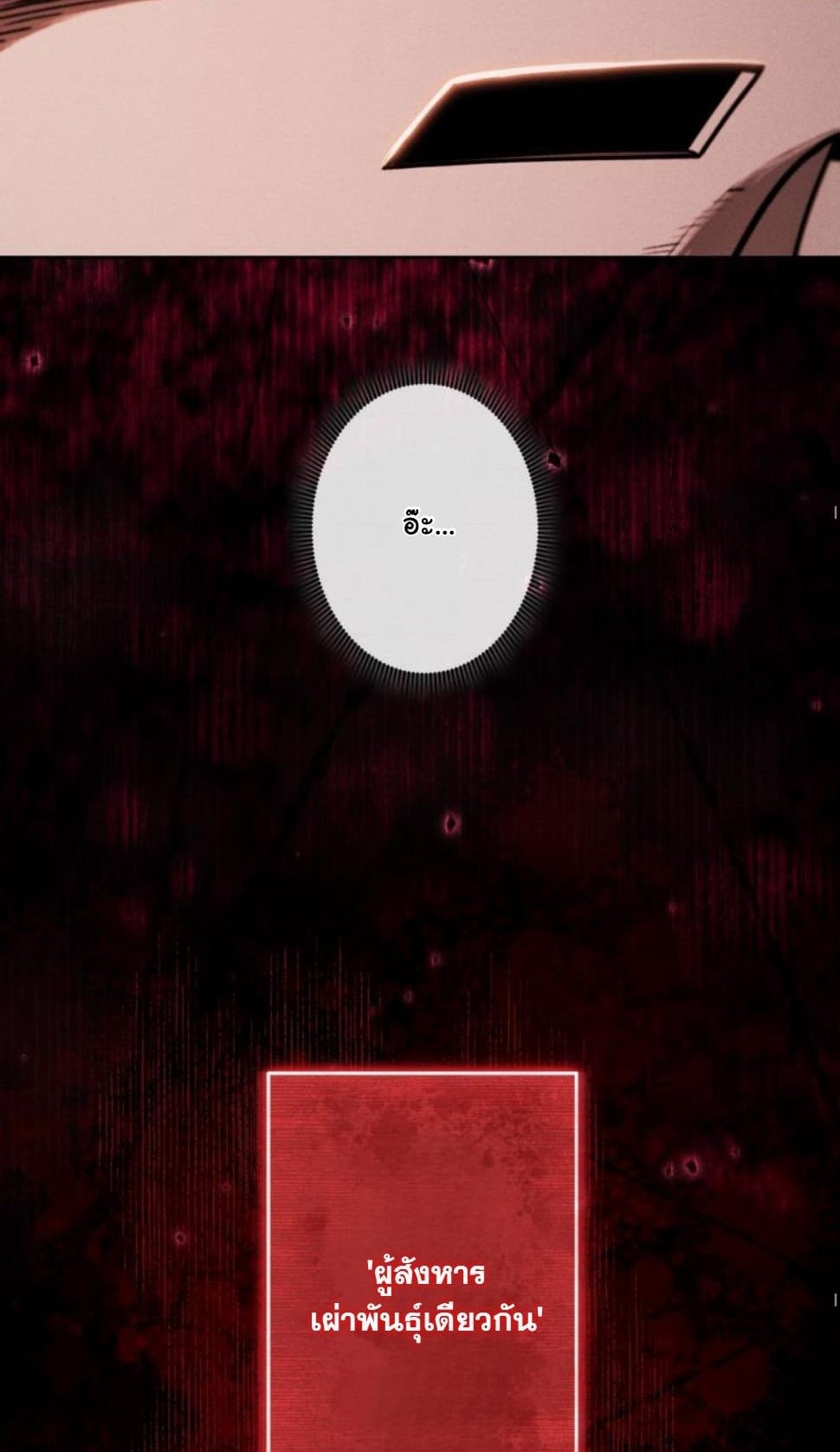 Dungeon Gourmet อัศวินเปิบพิสดาร เปลี่ยนมังกรให้เป็นเมนูเด็ด ตอนที่ 9 page 2