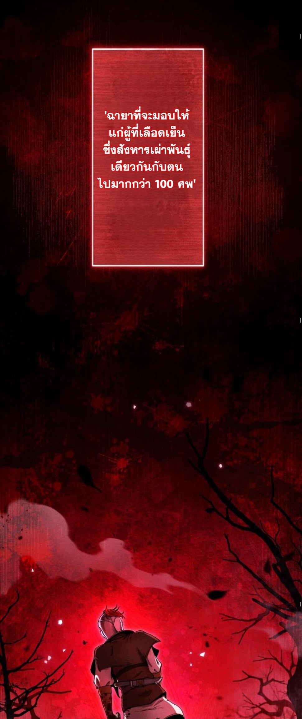 Dungeon Gourmet อัศวินเปิบพิสดาร เปลี่ยนมังกรให้เป็นเมนูเด็ด ตอนที่ 9 page 4