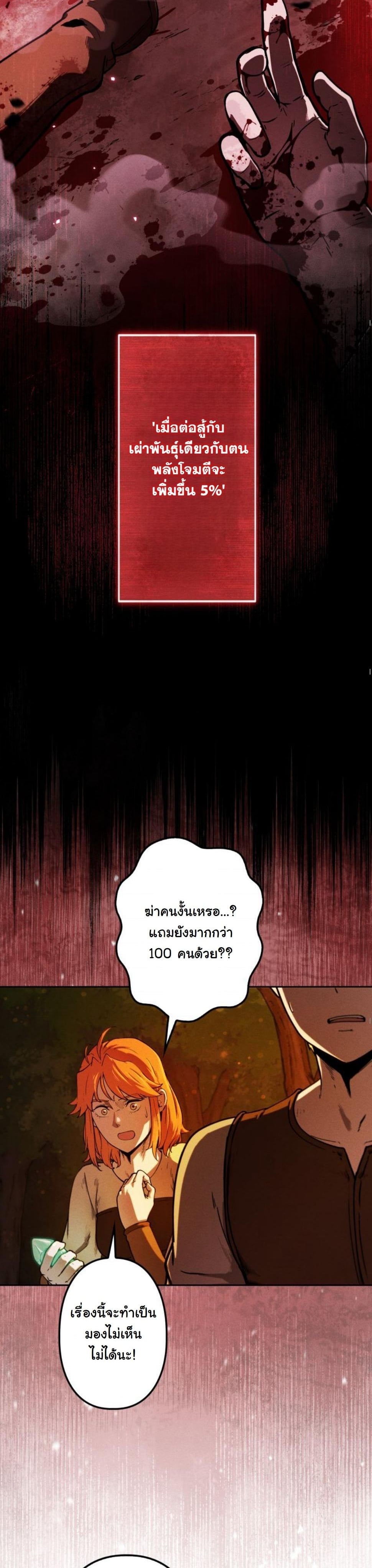 Dungeon Gourmet อัศวินเปิบพิสดาร เปลี่ยนมังกรให้เป็นเมนูเด็ด ตอนที่ 9 page 6
