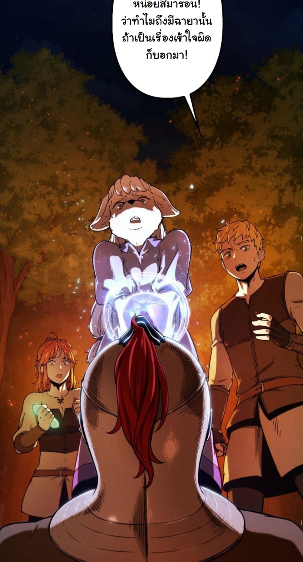 Dungeon Gourmet อัศวินเปิบพิสดาร เปลี่ยนมังกรให้เป็นเมนูเด็ด ตอนที่ 9 page 8