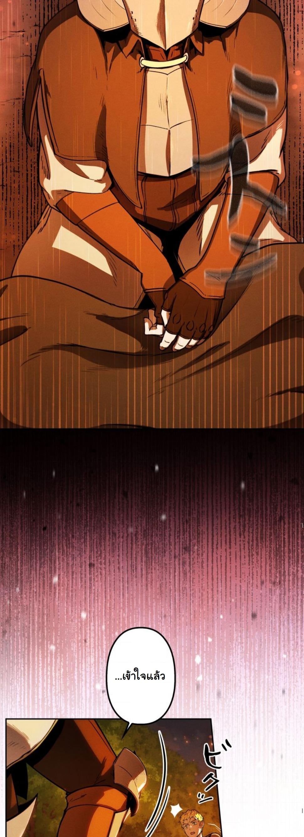 Dungeon Gourmet อัศวินเปิบพิสดาร เปลี่ยนมังกรให้เป็นเมนูเด็ด ตอนที่ 9 page 14