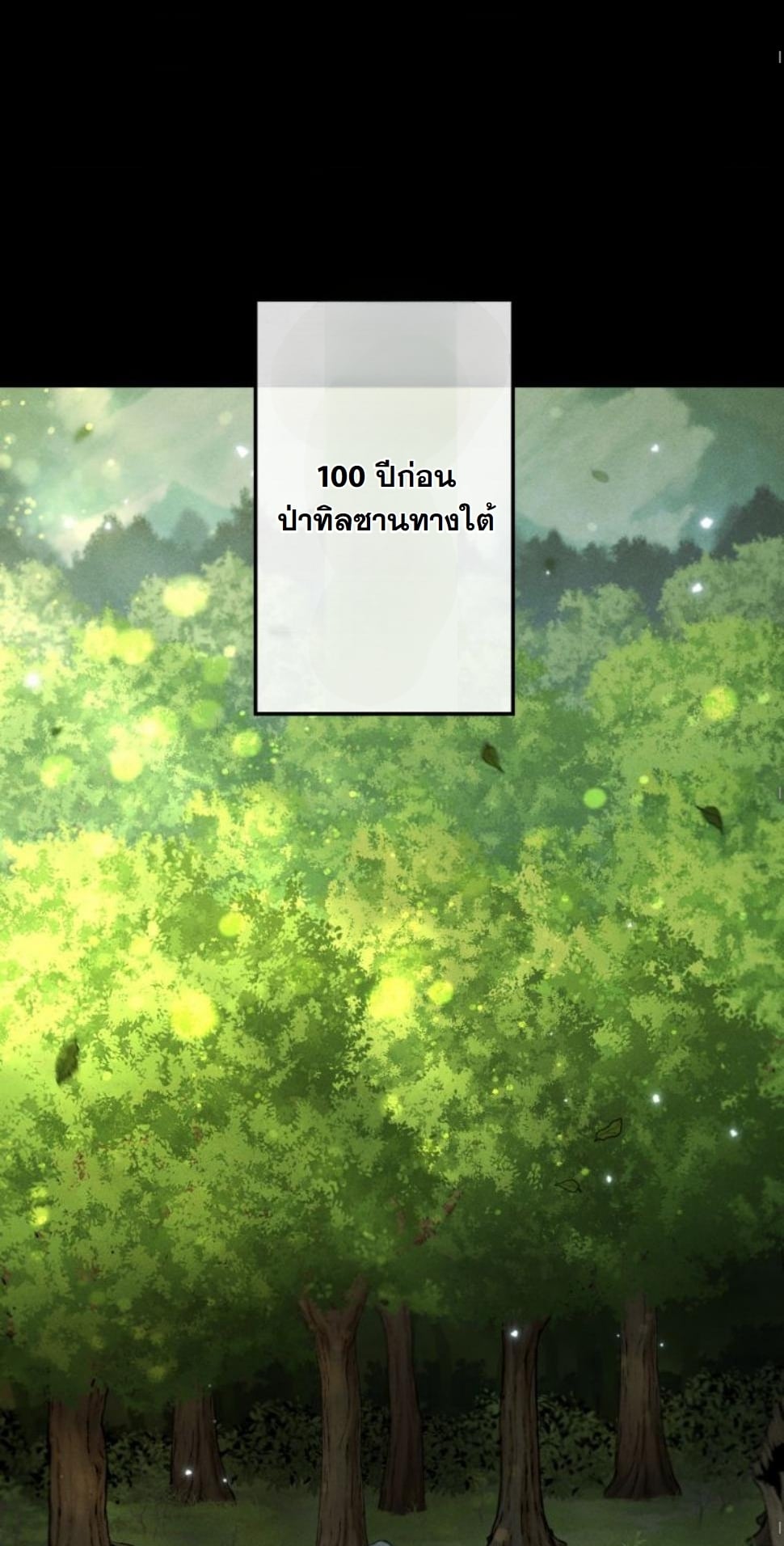 Dungeon Gourmet อัศวินเปิบพิสดาร เปลี่ยนมังกรให้เป็นเมนูเด็ด ตอนที่ 9 page 17