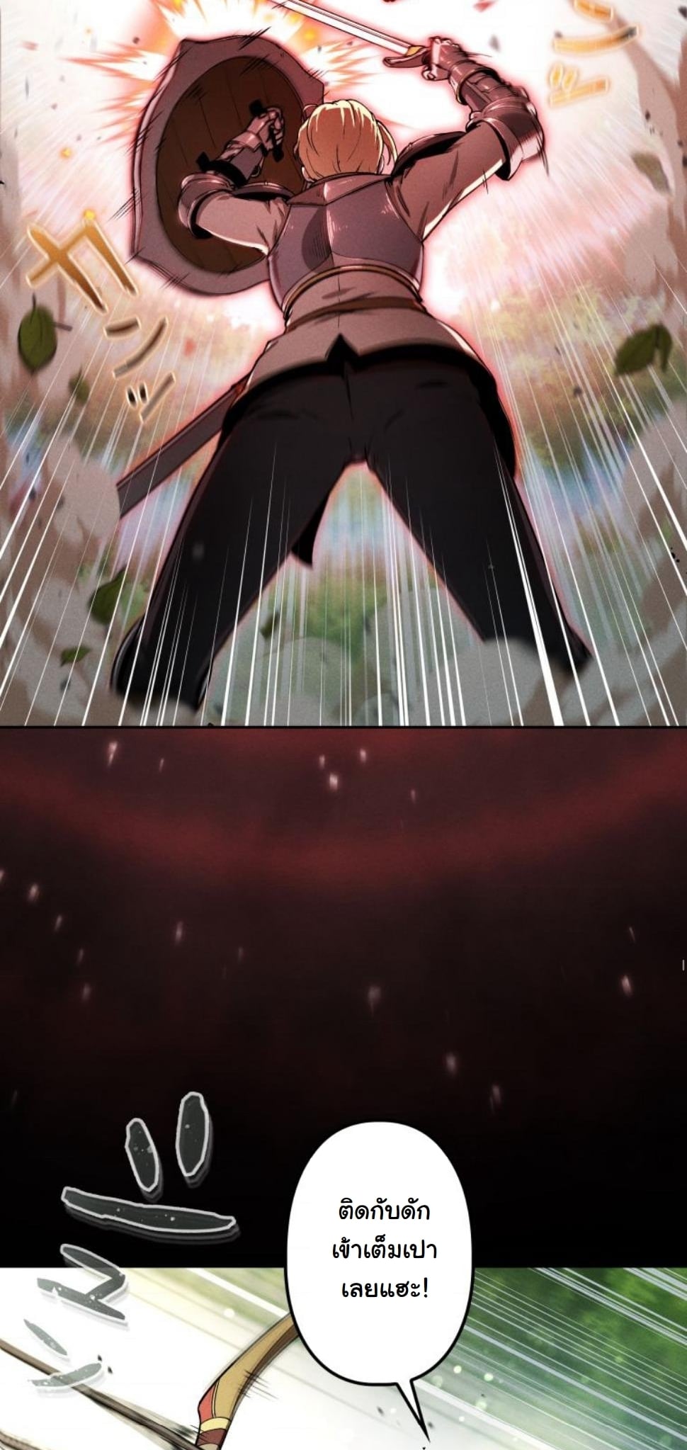 Dungeon Gourmet อัศวินเปิบพิสดาร เปลี่ยนมังกรให้เป็นเมนูเด็ด ตอนที่ 9 page 20