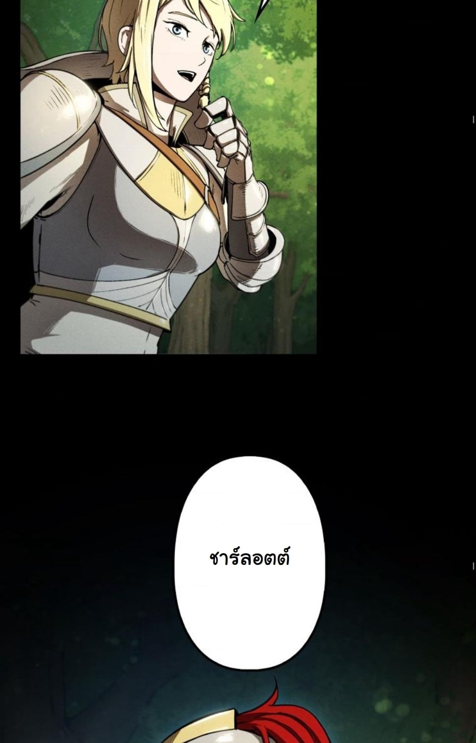 Dungeon Gourmet อัศวินเปิบพิสดาร เปลี่ยนมังกรให้เป็นเมนูเด็ด ตอนที่ 9 page 27