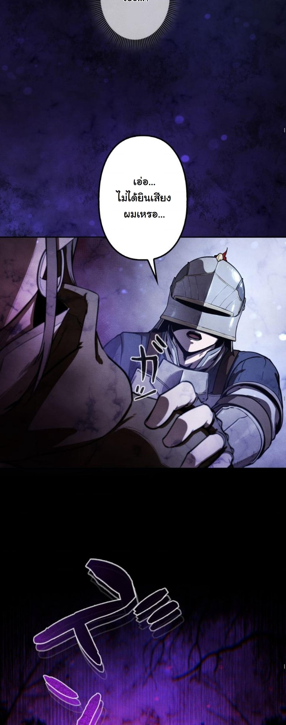 Dungeon Gourmet อัศวินเปิบพิสดาร เปลี่ยนมังกรให้เป็นเมนูเด็ด ตอนที่ 9 page 32