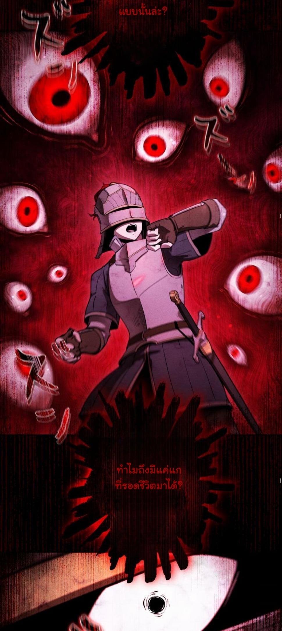 Dungeon Gourmet อัศวินเปิบพิสดาร เปลี่ยนมังกรให้เป็นเมนูเด็ด ตอนที่ 9 page 34