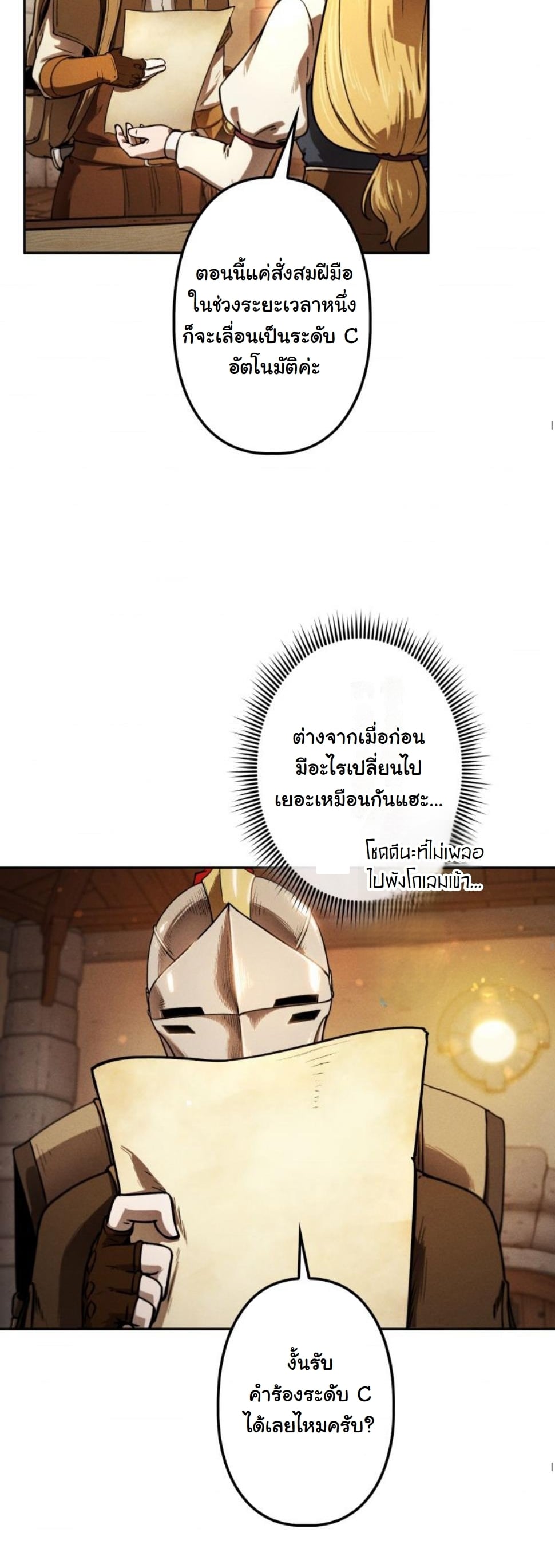 Dungeon Gourmet อัศวินเปิบพิสดาร เปลี่ยนมังกรให้เป็นเมนูเด็ด ตอนที่ 9 page 44