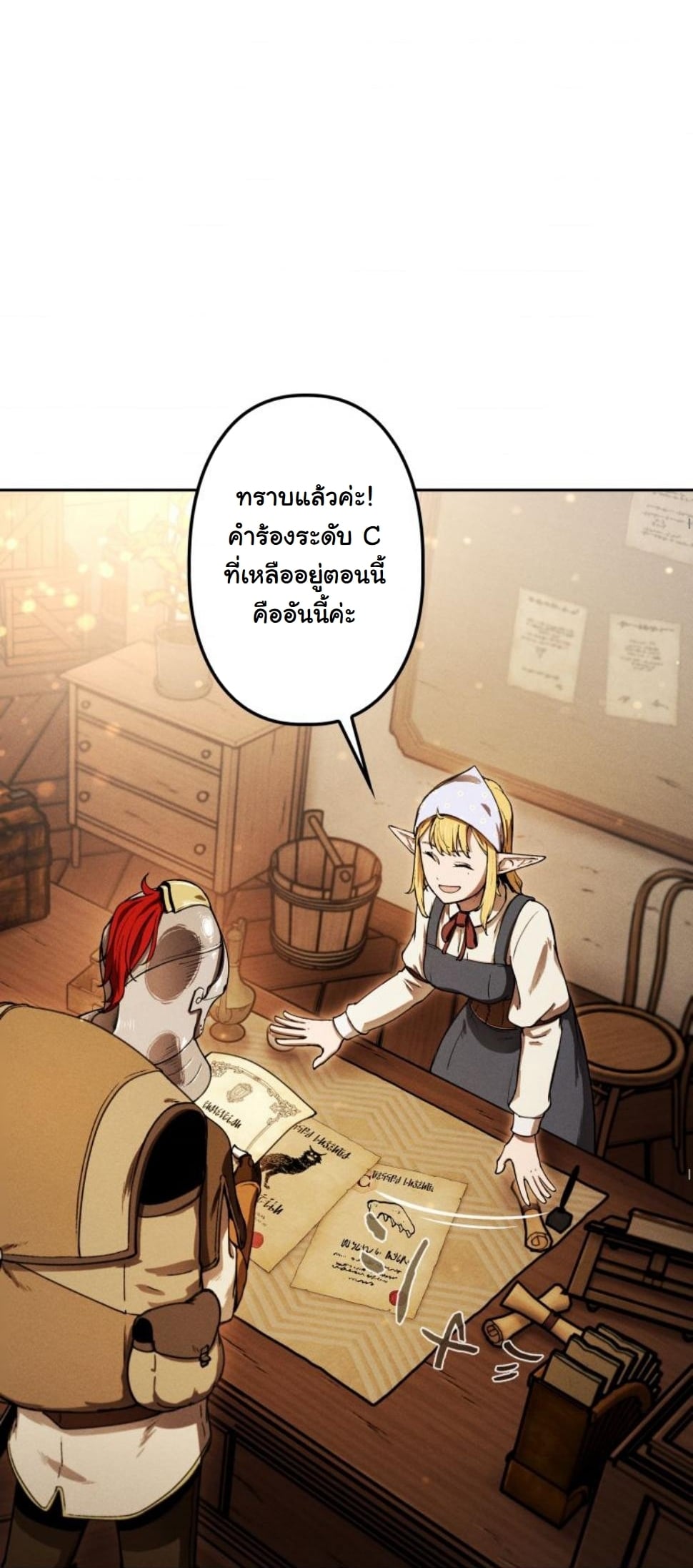 Dungeon Gourmet อัศวินเปิบพิสดาร เปลี่ยนมังกรให้เป็นเมนูเด็ด ตอนที่ 9 page 45