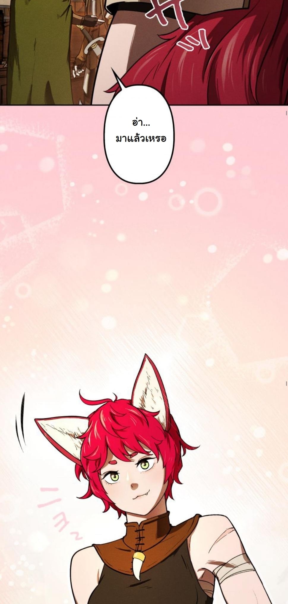 Dungeon Gourmet อัศวินเปิบพิสดาร เปลี่ยนมังกรให้เป็นเมนูเด็ด ตอนที่ 9 page 54