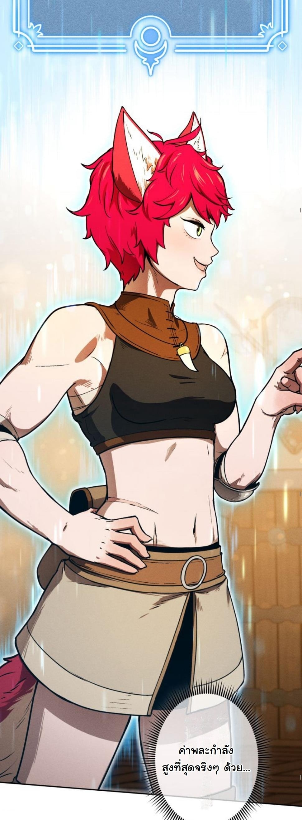 Dungeon Gourmet อัศวินเปิบพิสดาร เปลี่ยนมังกรให้เป็นเมนูเด็ด ตอนที่ 9 page 59