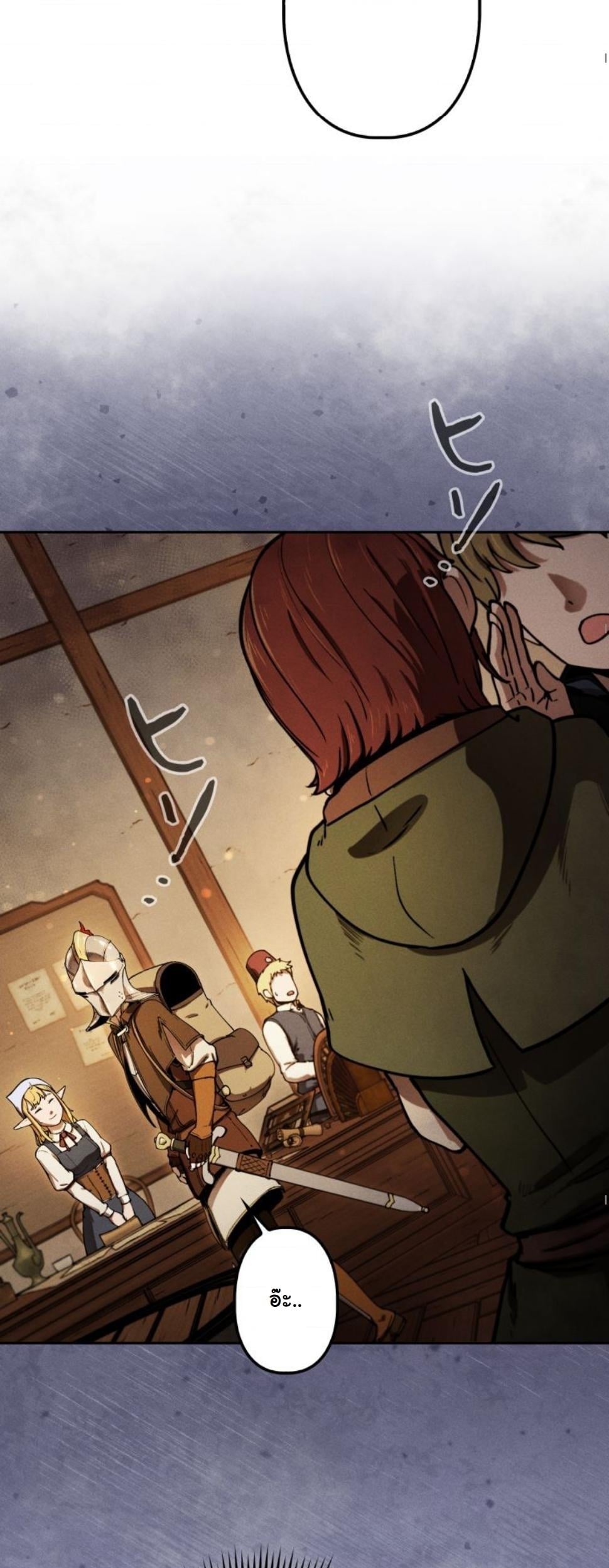 Dungeon Gourmet อัศวินเปิบพิสดาร เปลี่ยนมังกรให้เป็นเมนูเด็ด ตอนที่ 9 page 70