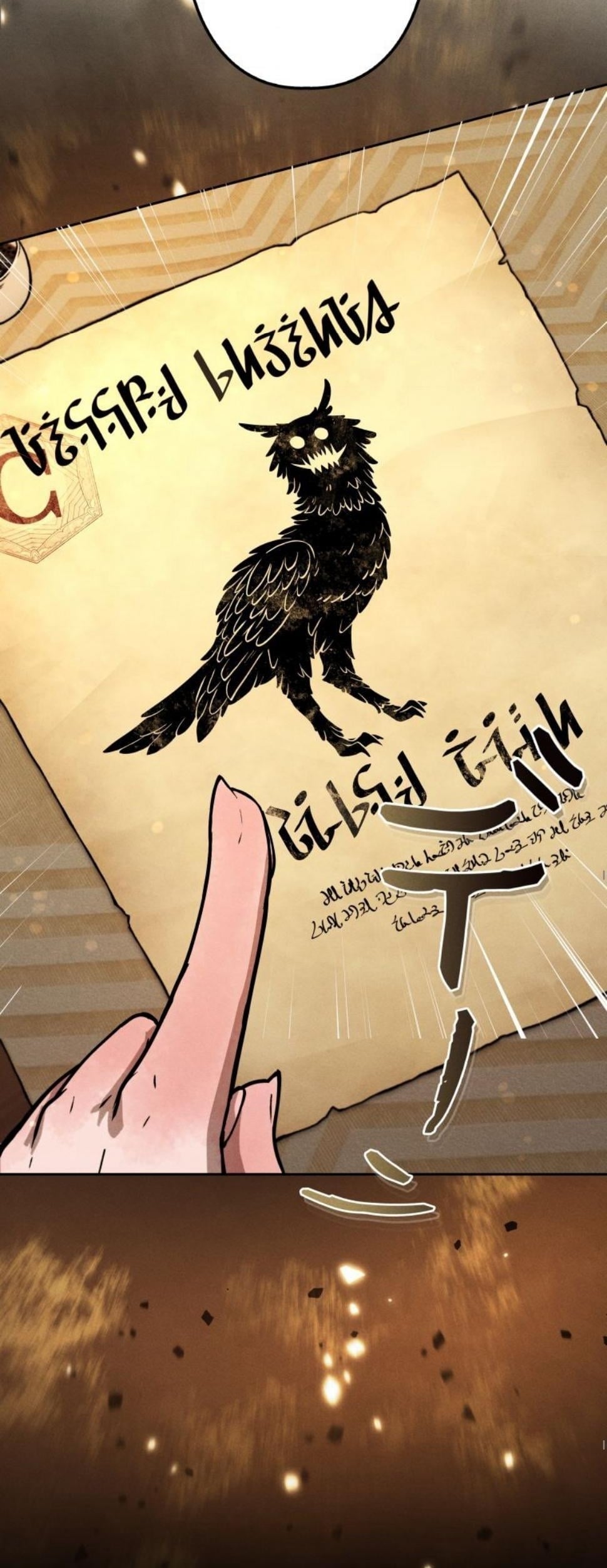 Dungeon Gourmet อัศวินเปิบพิสดาร เปลี่ยนมังกรให้เป็นเมนูเด็ด ตอนที่ 9 page 74