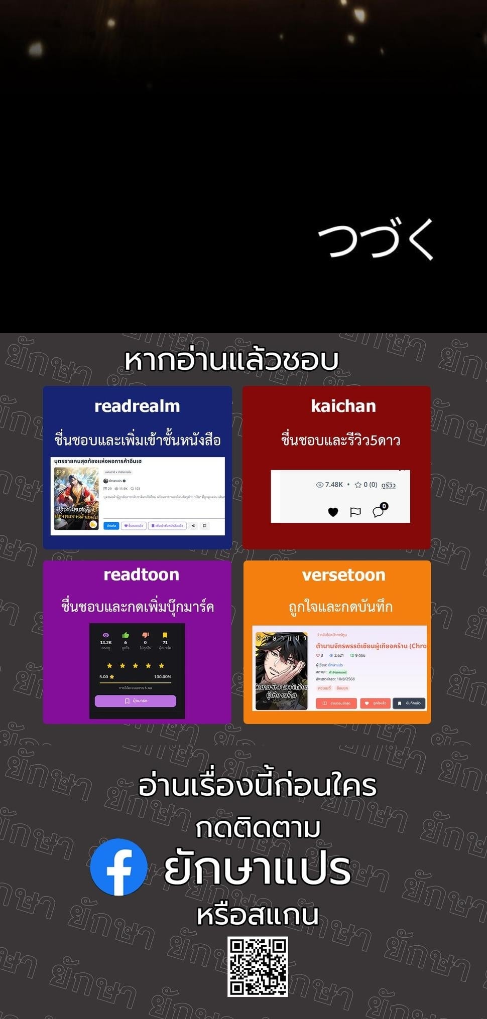 Dungeon Gourmet อัศวินเปิบพิสดาร เปลี่ยนมังกรให้เป็นเมนูเด็ด ตอนที่ 9 page 75