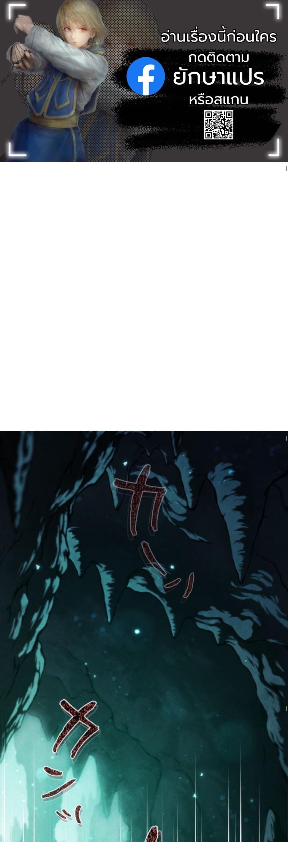 Dungeon Gourmet อัศวินเปิบพิสดาร เปลี่ยนมังกรให้เป็นเมนูเด็ด ตอนที่ 10 page 0