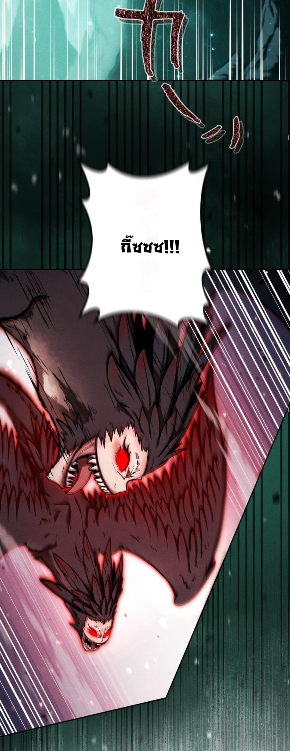 Dungeon Gourmet อัศวินเปิบพิสดาร เปลี่ยนมังกรให้เป็นเมนูเด็ด ตอนที่ 10 page 1