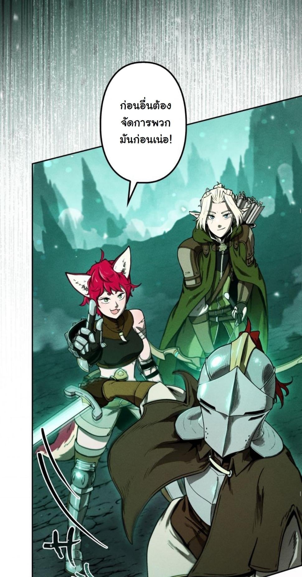 Dungeon Gourmet อัศวินเปิบพิสดาร เปลี่ยนมังกรให้เป็นเมนูเด็ด ตอนที่ 10 page 2