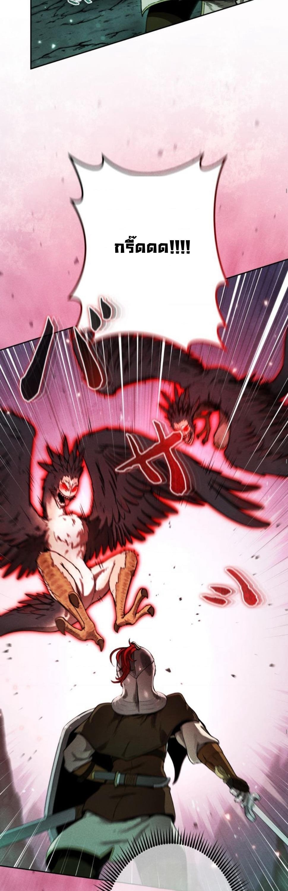 Dungeon Gourmet อัศวินเปิบพิสดาร เปลี่ยนมังกรให้เป็นเมนูเด็ด ตอนที่ 10 page 3