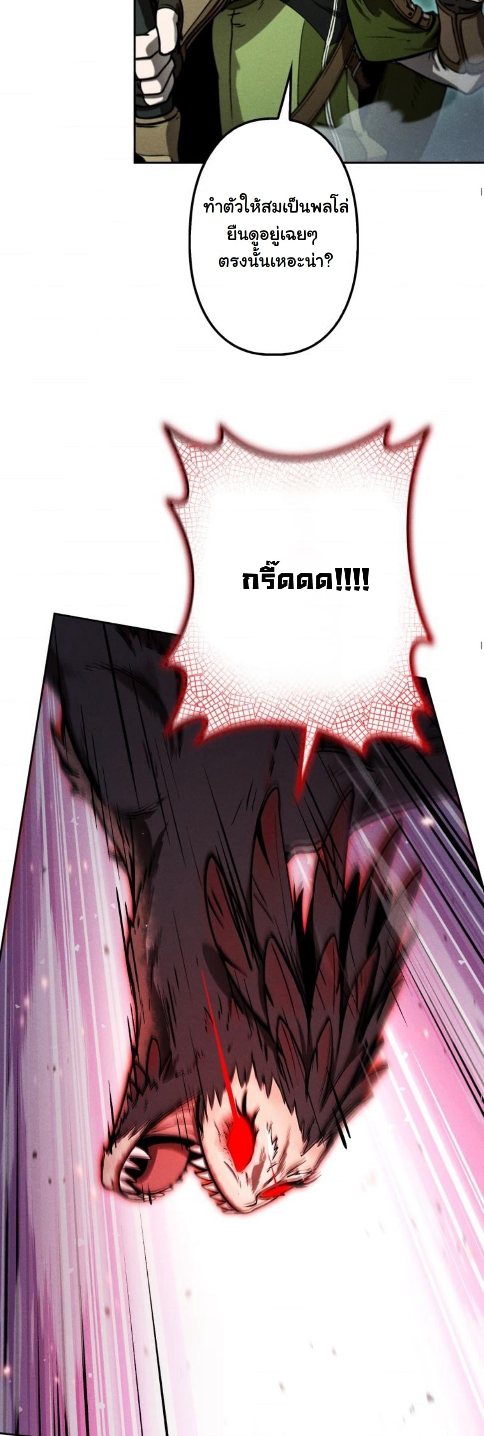 Dungeon Gourmet อัศวินเปิบพิสดาร เปลี่ยนมังกรให้เป็นเมนูเด็ด ตอนที่ 10 page 6