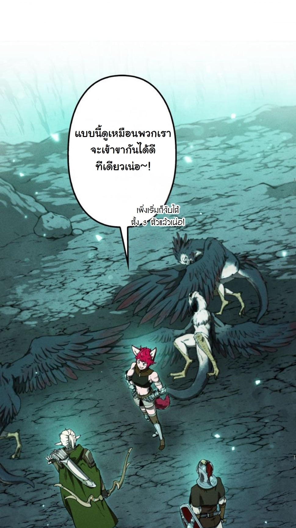 Dungeon Gourmet อัศวินเปิบพิสดาร เปลี่ยนมังกรให้เป็นเมนูเด็ด ตอนที่ 10 page 17