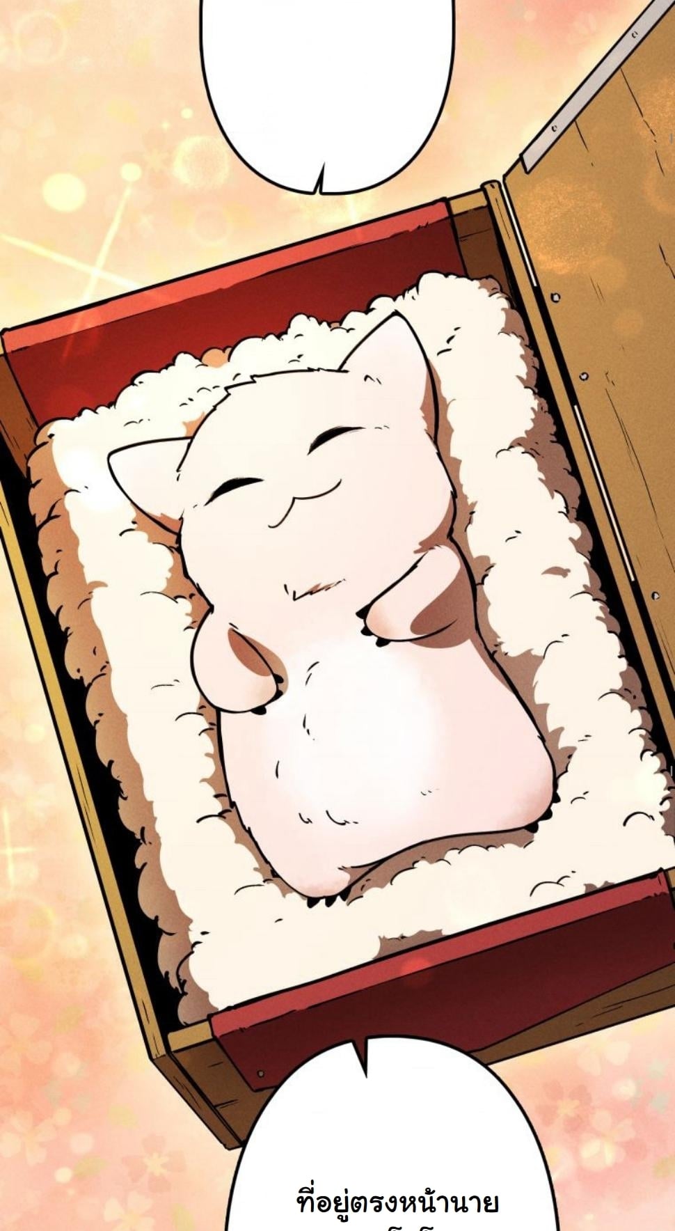 Dungeon Gourmet อัศวินเปิบพิสดาร เปลี่ยนมังกรให้เป็นเมนูเด็ด ตอนที่ 10 page 21