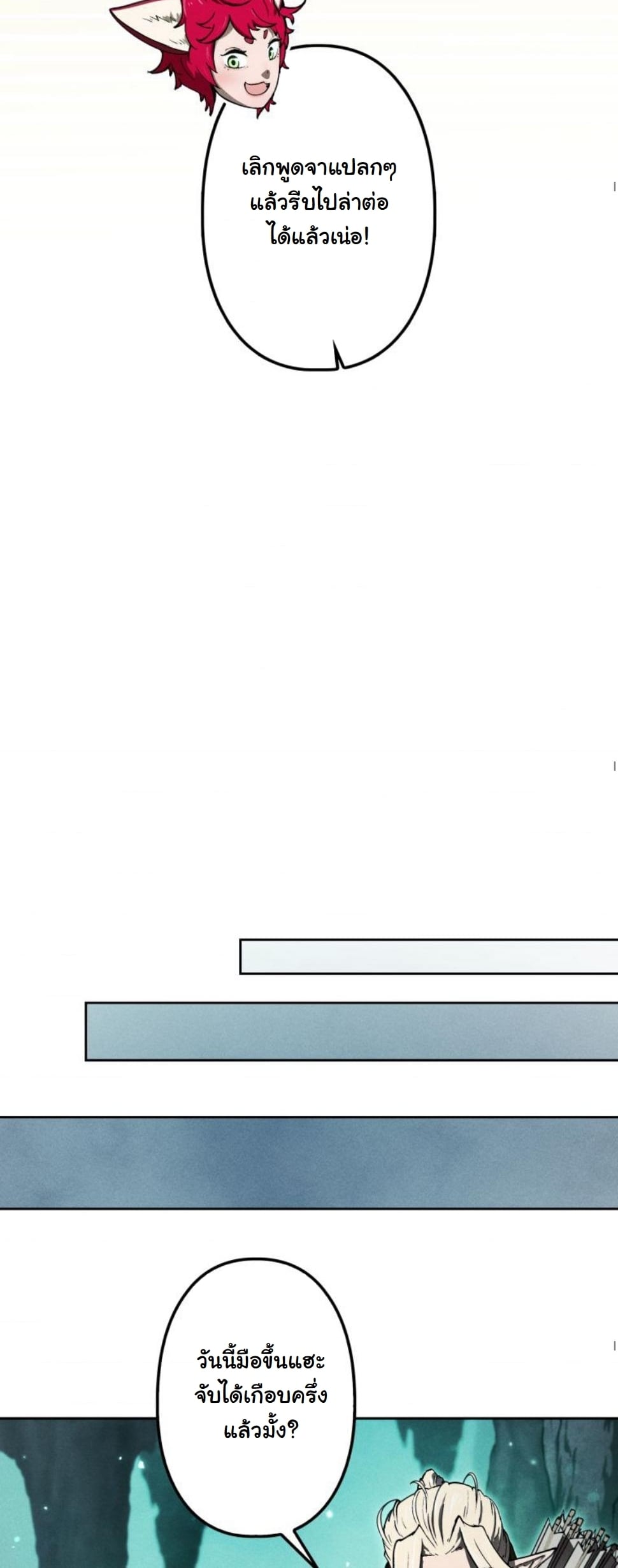 Dungeon Gourmet อัศวินเปิบพิสดาร เปลี่ยนมังกรให้เป็นเมนูเด็ด ตอนที่ 10 page 27