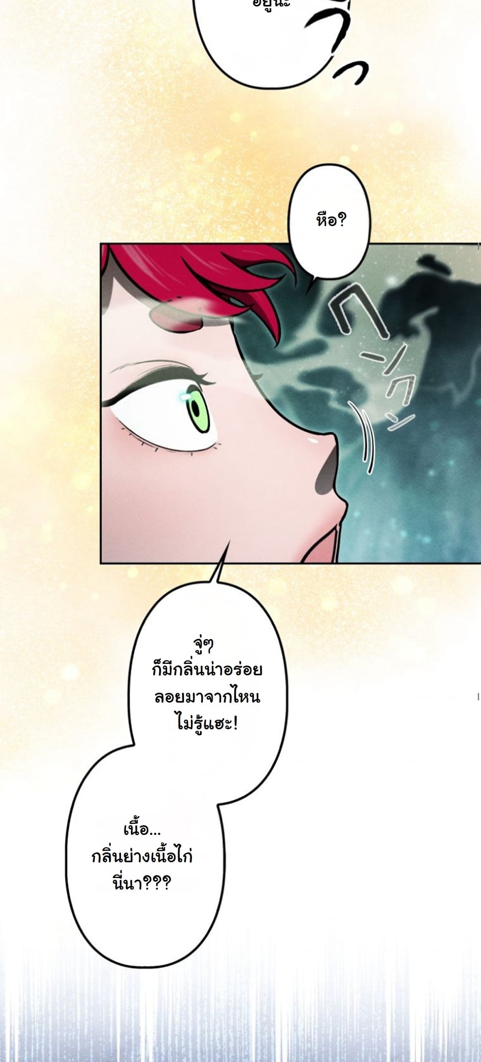 Dungeon Gourmet อัศวินเปิบพิสดาร เปลี่ยนมังกรให้เป็นเมนูเด็ด ตอนที่ 10 page 30