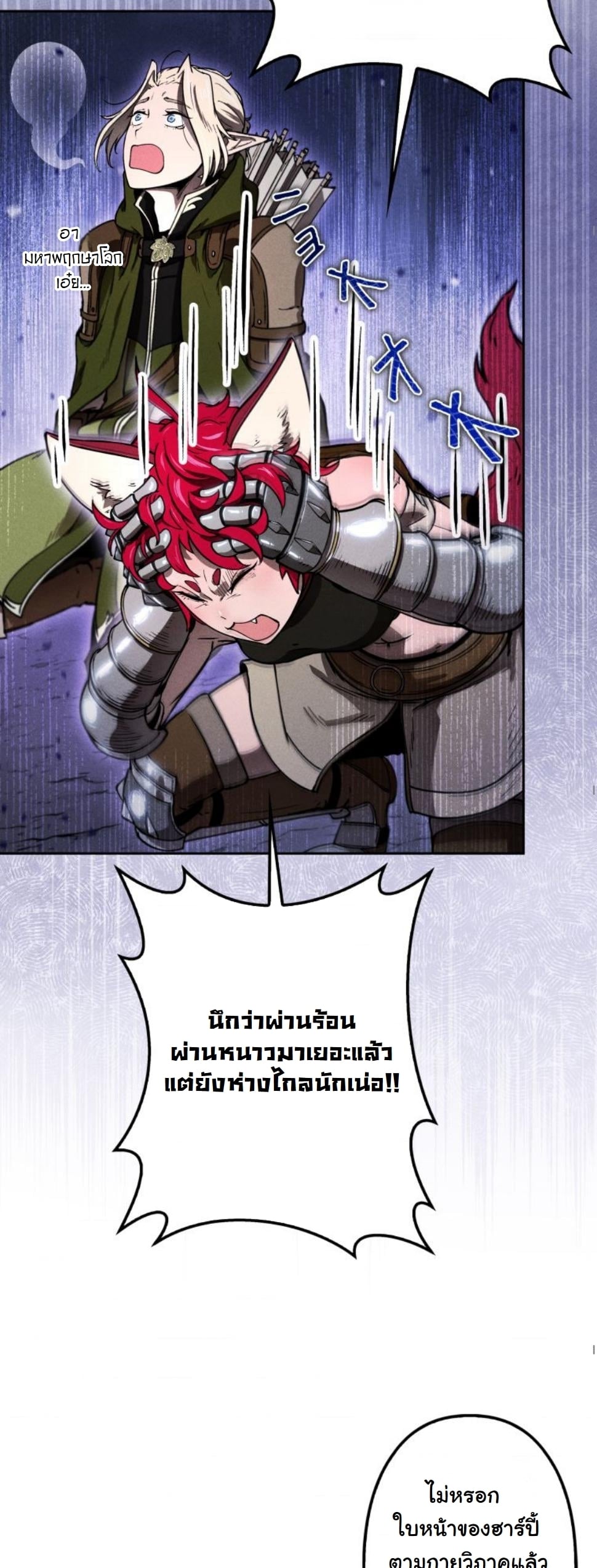Dungeon Gourmet อัศวินเปิบพิสดาร เปลี่ยนมังกรให้เป็นเมนูเด็ด ตอนที่ 10 page 43