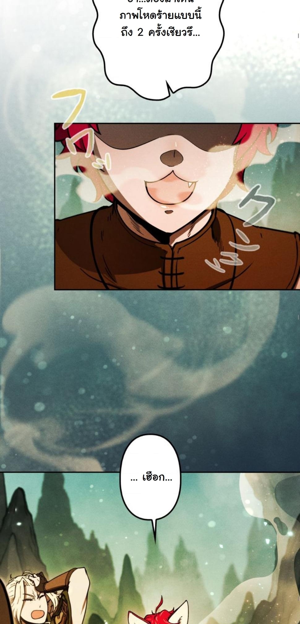 Dungeon Gourmet อัศวินเปิบพิสดาร เปลี่ยนมังกรให้เป็นเมนูเด็ด ตอนที่ 10 page 45