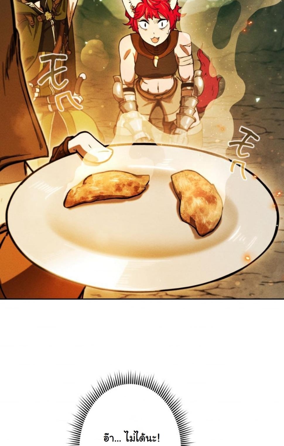 Dungeon Gourmet อัศวินเปิบพิสดาร เปลี่ยนมังกรให้เป็นเมนูเด็ด ตอนที่ 10 page 46