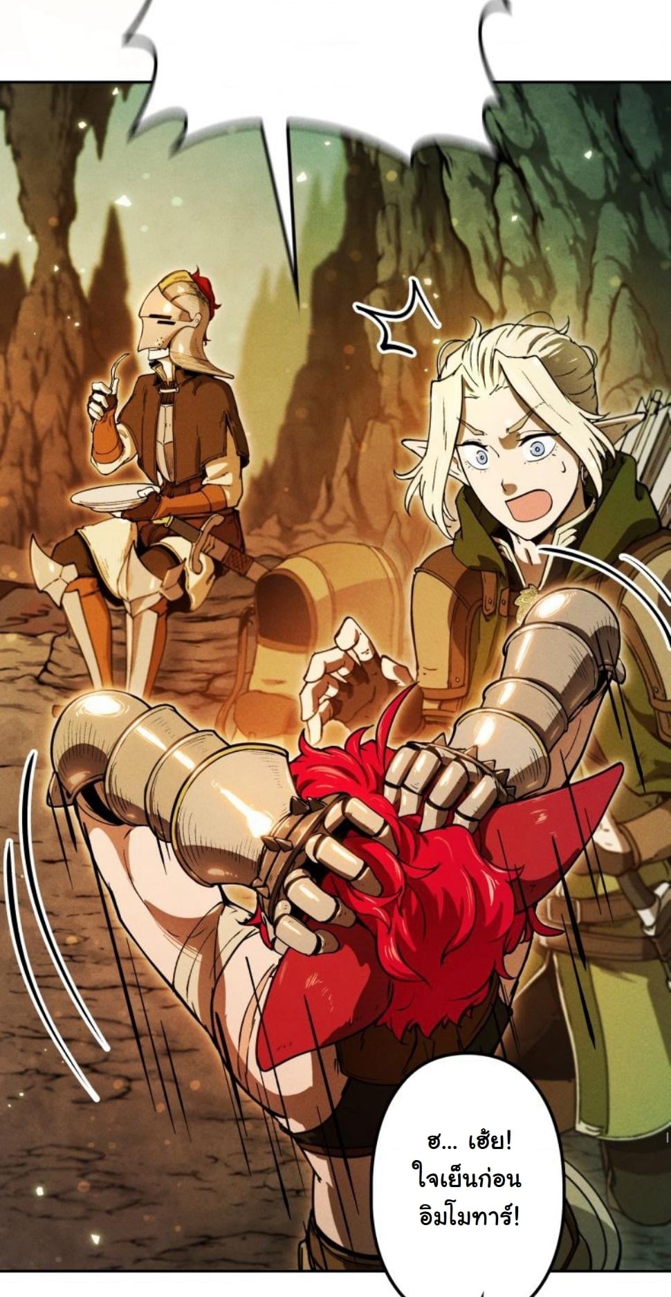 Dungeon Gourmet อัศวินเปิบพิสดาร เปลี่ยนมังกรให้เป็นเมนูเด็ด ตอนที่ 10 page 50