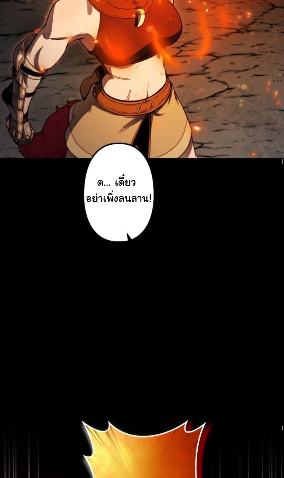 Dungeon Gourmet อัศวินเปิบพิสดาร เปลี่ยนมังกรให้เป็นเมนูเด็ด ตอนที่ 10 page 63