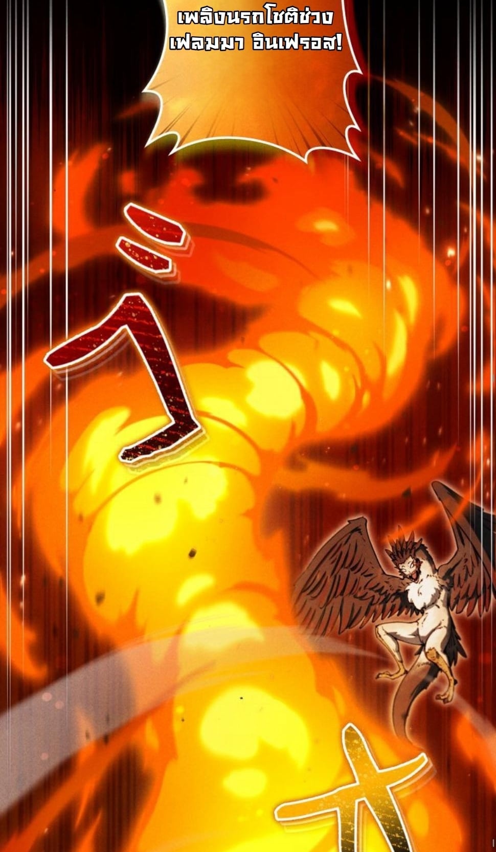 Dungeon Gourmet อัศวินเปิบพิสดาร เปลี่ยนมังกรให้เป็นเมนูเด็ด ตอนที่ 10 page 64